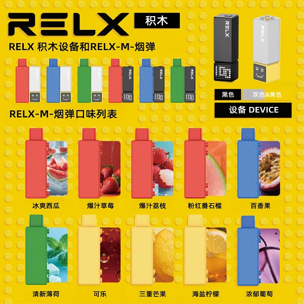 悅刻積木 22000口拋棄式電子煙｜RELX Creator 全口味現貨｜台灣免運